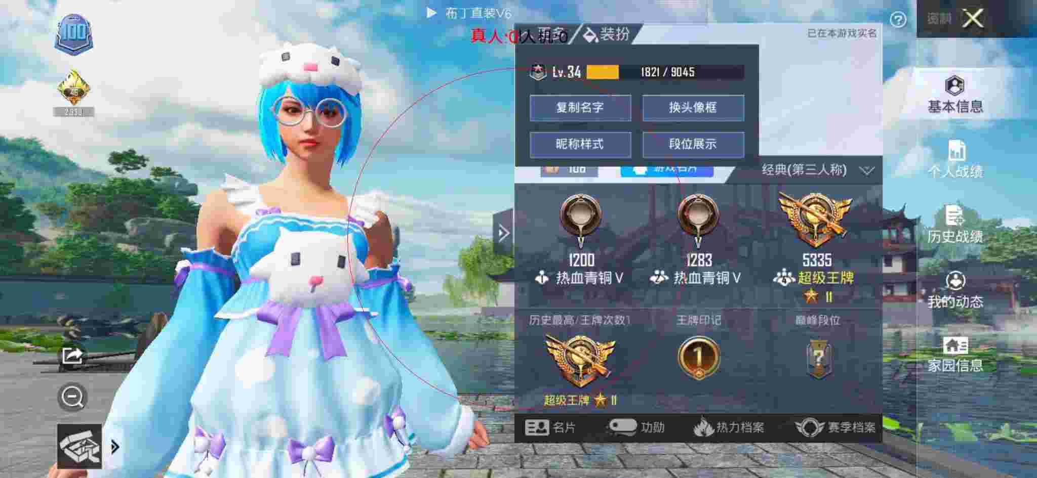 和平精英透视自瞄 - 和平精英冒烟外挂路人视角辅助预览图